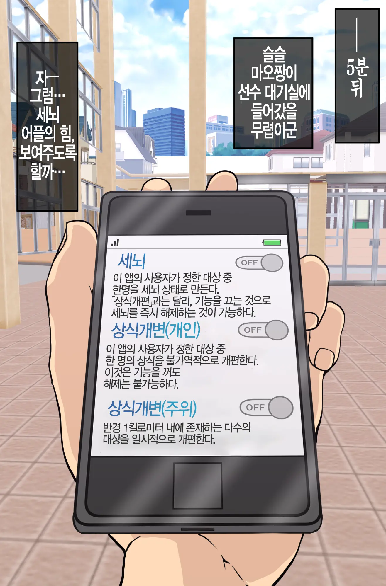 Kyonyuu Shougakusei Mao-Chan O Sennou Appli De Onaho-Ka Shita Hanashi. | 거유〇등학생・마〇짱을 세뇌어플로 오나홀화 시킨 이야기